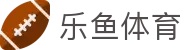 乐鱼 (leyu)体育中国官方网页版 - 覆盖全球联赛 · leyu.com
